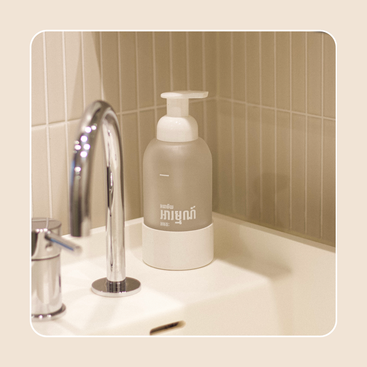 Hand Soap Starter Sets