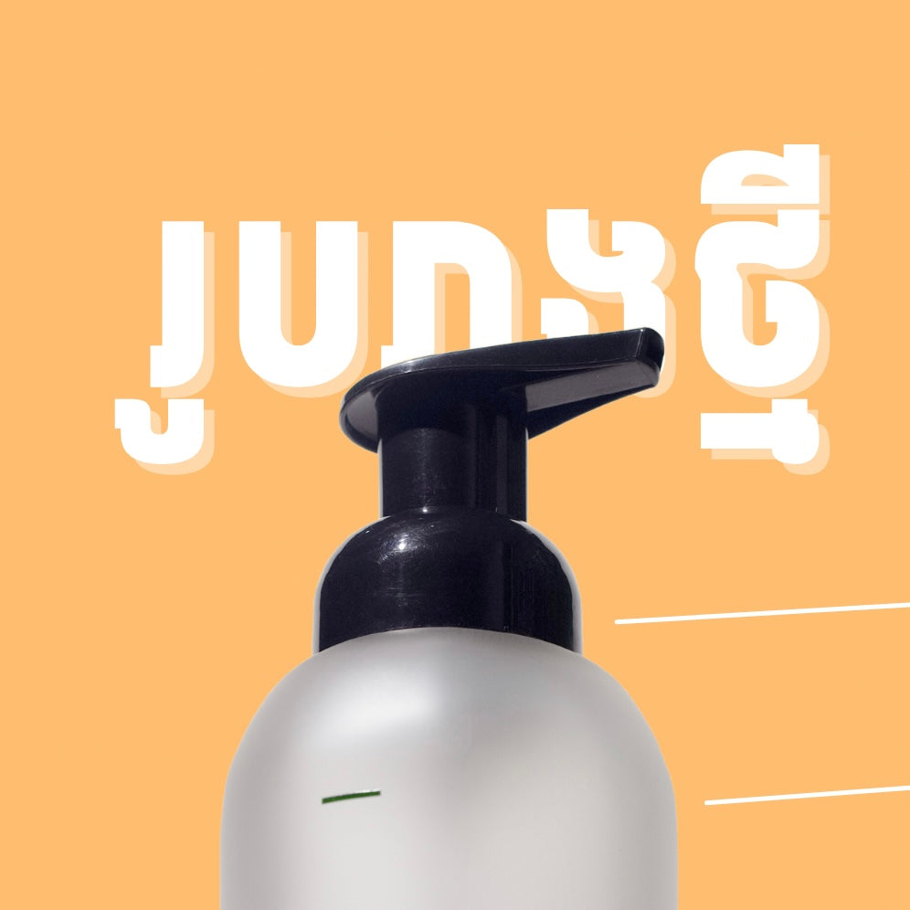 Hand Soap Reusable Bottle